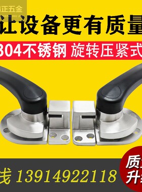 蒸箱门把手烘箱海鲜蒸柜拉手饭柜配件设备压紧门锁机箱不锈钢把手