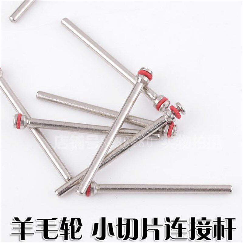 电磨砂纸夹工具羊毛夹 金刚石切片夹杆 砂纸夹柄吊磨 砂纸夹杆3mm