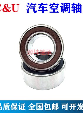C&U人本汽车空调压缩机轴承DA305222 RS内径30外径52厚22高温高速