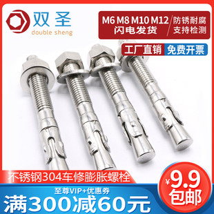 M6M8M10M12不锈钢304车修膨胀螺丝 车修壁虎车修膨胀螺栓 螺栓