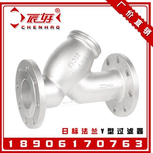 304不锈钢日标法兰Y型过滤器 10K排污阀门2寸4寸DN50 GL41W