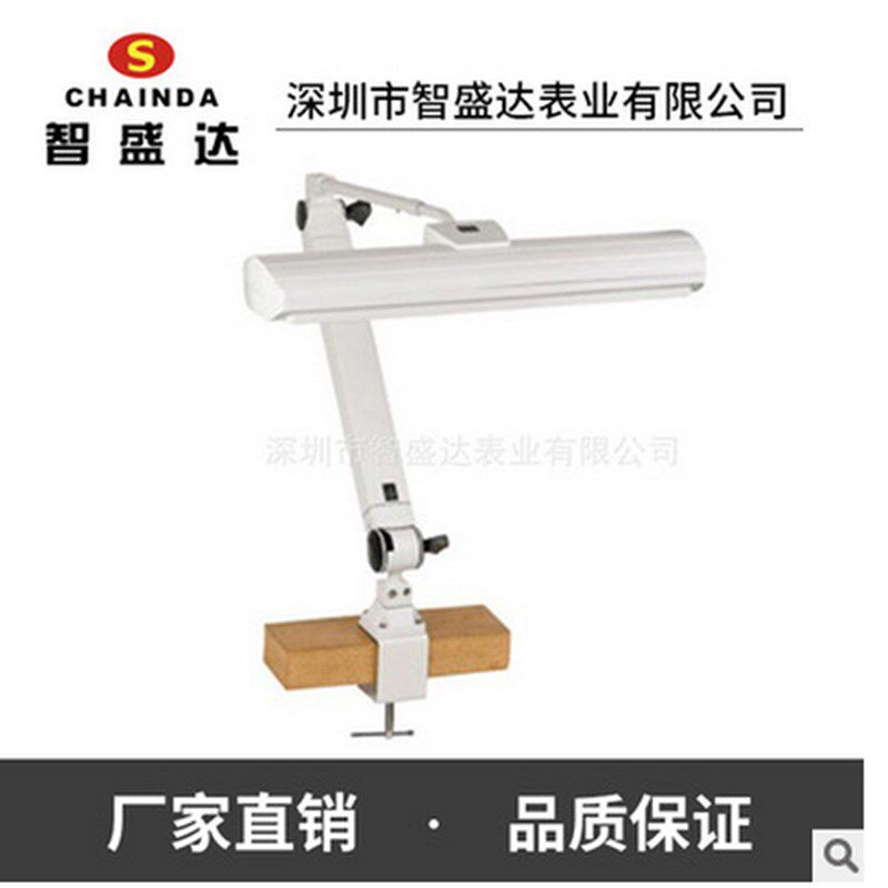 智盛达钟表维修工具:30WLED213工作台灯广东省内包邮