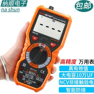 华谊PM18C890D万用表万能表高精度数显数字智能防烧家用多用电表