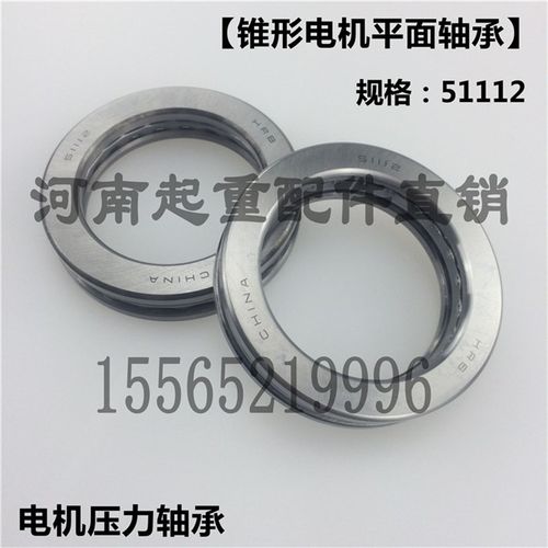 锥形电机轴承 NU209E南京江陵/南京总厂/南京特种电机窜动轴承