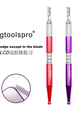 6合1 LCD边胶除胶刀手机维修工具曲屏手机边框除胶工具 铲刀 刮刀