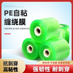 缠绕膜pvc小卷打包盒封口打包膜5cm外卖保鲜膜工业包装嫁接捆菜膜