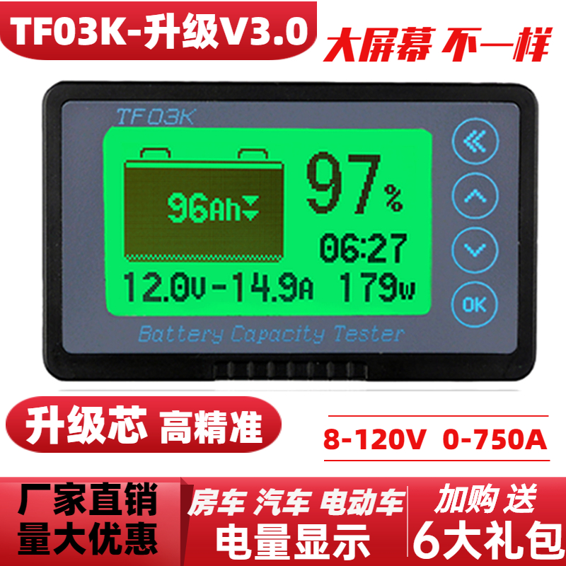 2023升级库仑计电量显示器库伦电量计电动车房车电瓶锂电池电量表