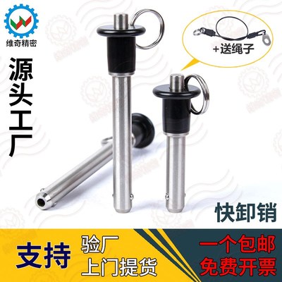VCN110-6 直径6mmB型圆头航空快速安全制动球头锁紧插销 快卸销