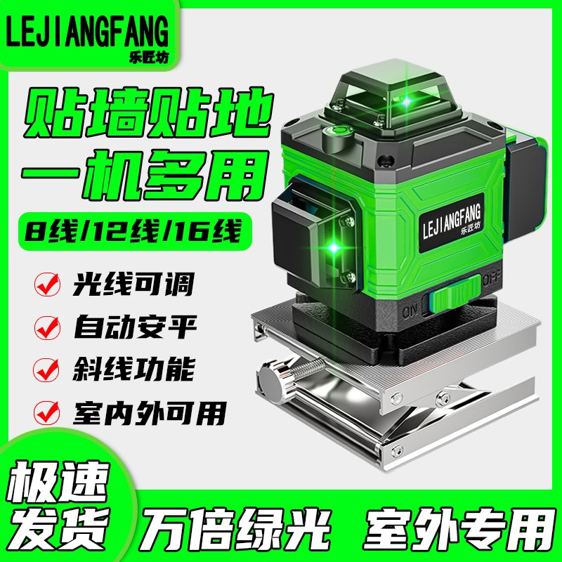 水平仪高精度绿光12线激光红外线16线自动调平水仪器8线户外投线