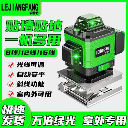 水平仪高精度绿光12线激光红外线16线自动调平水仪器8线户外投线
