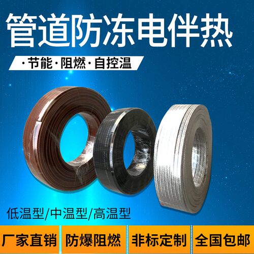 太阳能自控温管道电伴热带恒温自来水管防冻加热带电热带工厂包邮