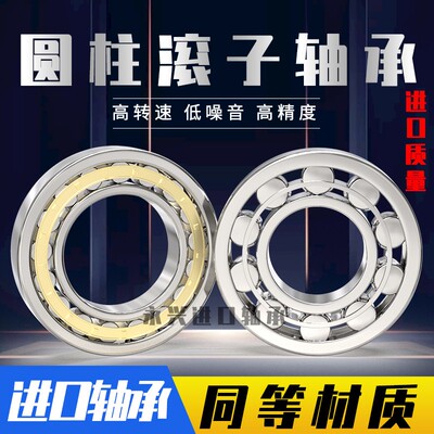 圆柱滚子轴承NUP2205 2206 2207 2208 2209 2210 2211 2212EM