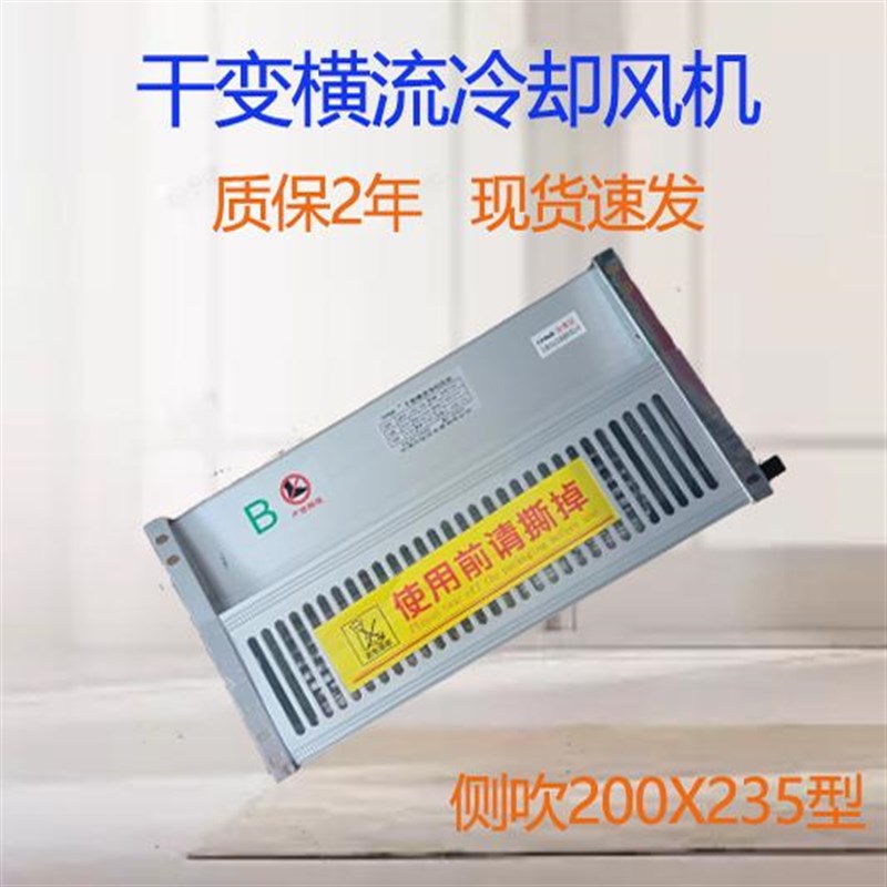 干变风机GFD370/470/590/440/365/560-150干式变压器横流冷却风扇