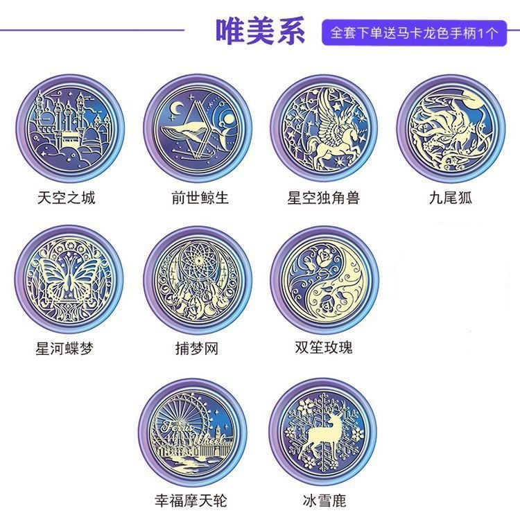 火漆印章一整套便宜复古唯美浮雕异形印章章头信封diy手工礼物