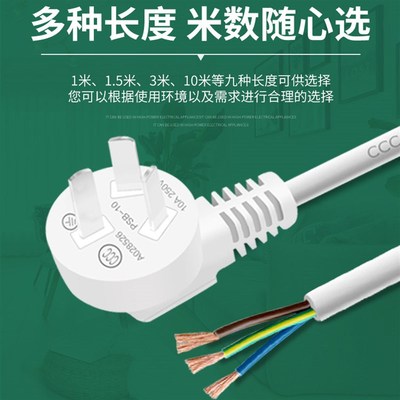 家用电源线3三芯带三插头超长延长线大功率电器软线10a电线插座线