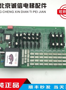 电梯配件/崇友电梯轿厢显示STU-2405-P V.2/V.1 GFC LTDY原装现货