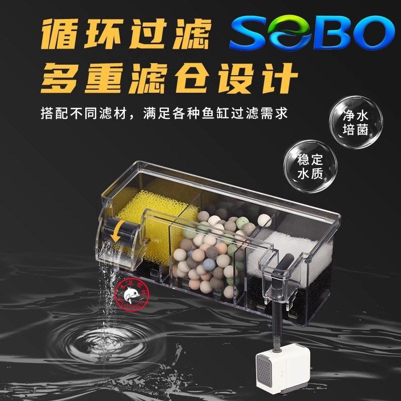 松宝滴流盒顶部壁小鱼缸过滤壁挂鱼缸过滤器龟缸过滤盒三合一增氧