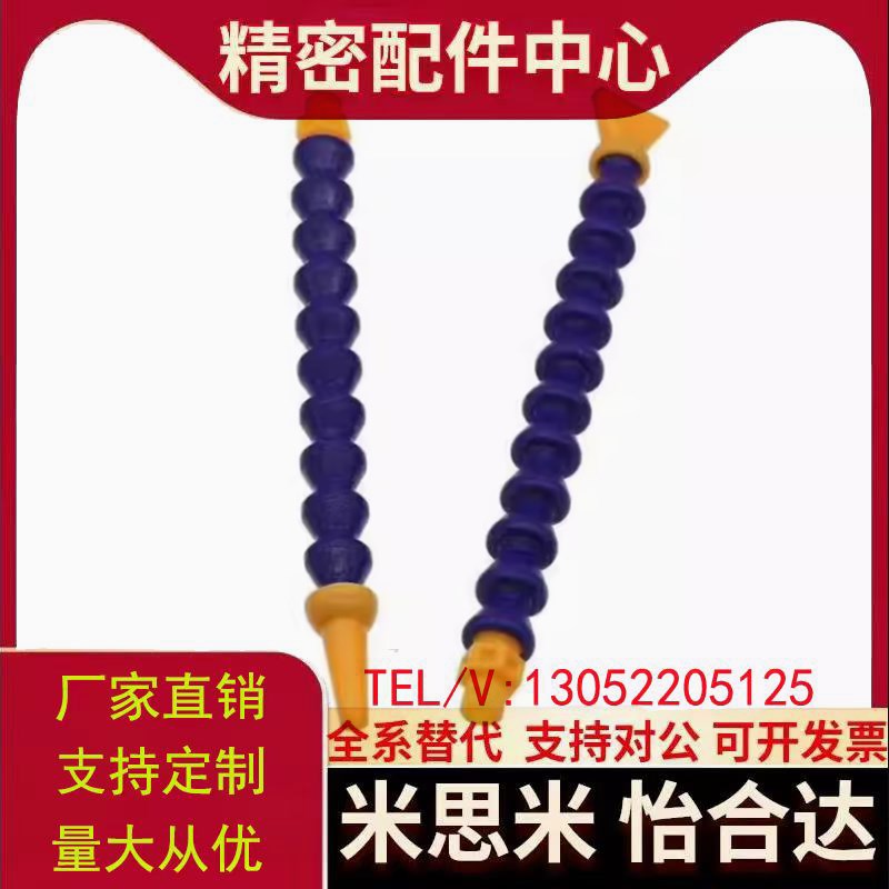 活动软管HOSAJ2 3 4-8- 15 20 30 40-2-A B C D M 1 2 3 替米思米