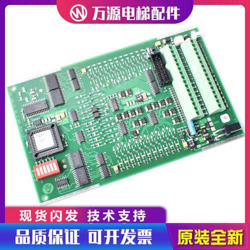 蒂森控制主板 MP板 蒂森通讯板蒂森电梯TCM-MP-1-V3 电梯配件