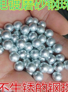 电镀磨砂钢珠8mm免邮包邮钢珠弹弓镀锌防锈7.5-9mm50公斤快递包邮