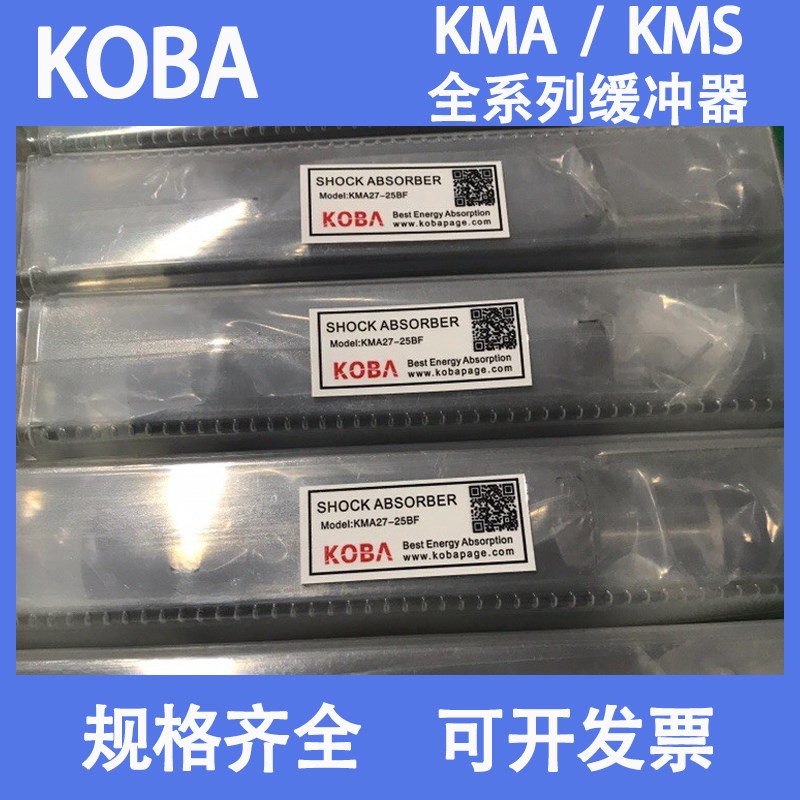 KOBA缓冲器KMS08-06 10-08 12-10 14-15 14-20 20-20B-CN-ST-LVCY