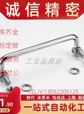 XAE61/62-L90/L100/L120/L135 折叠拉手 XAL01/06-L100/120 XAN01