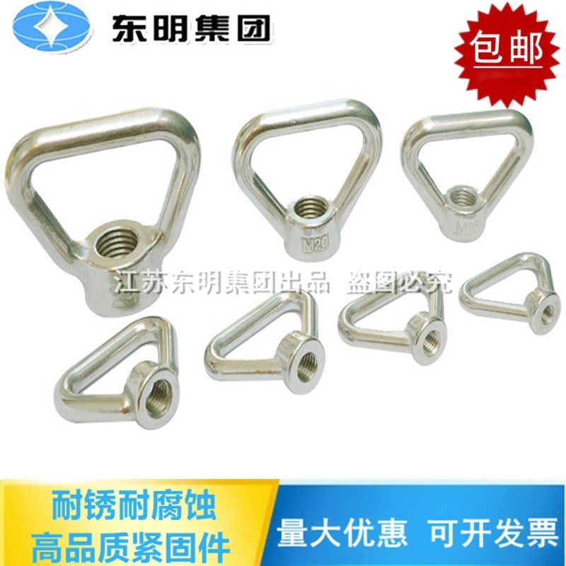 东明304/316不锈钢环形螺母 三角吊环螺母梯形螺母10M12M16M20M24,工业油品/胶粘/化学/实验室用品,马弗炉/电阻炉/实验炉,淘宝优惠券,粉丝福利购,淘宝优惠卷