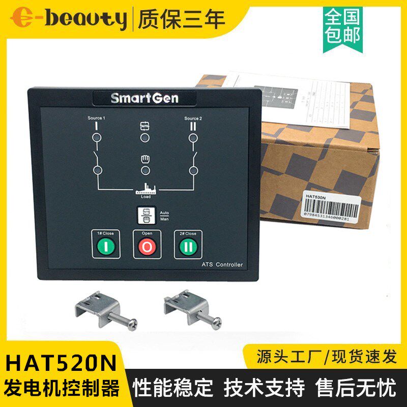 HAT520N众智控制器 发电机组双路电源ATS自动切换控制面板HAT530N