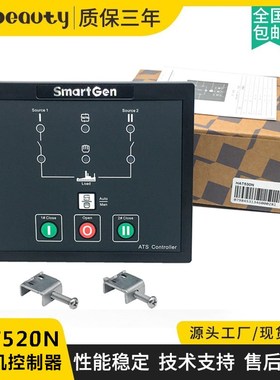 HAT520N众智控制器 发电机组双路电源ATS自动切换控制面板HAT530N