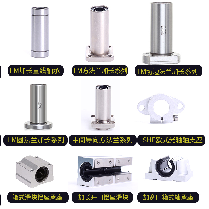 直线法兰轴承LMYMH LMYMK LMYMF6 8 10 12 16 20 25 30 35 40LUU