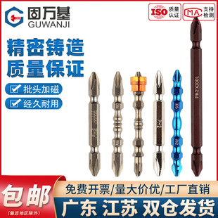 强磁性批头风批强度电动劈头超硬双头双十字起子头电转螺丝刀头