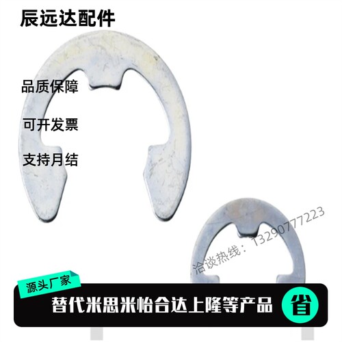 米斯米E型扣环 不锈钢卡簧C-NETWS10NETW1.2/1.5/2/2.5/3/4/5/6/7