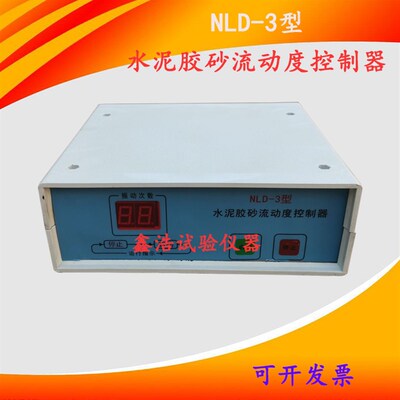 NLD-3型 水泥胶砂流动度测定仪 控制器