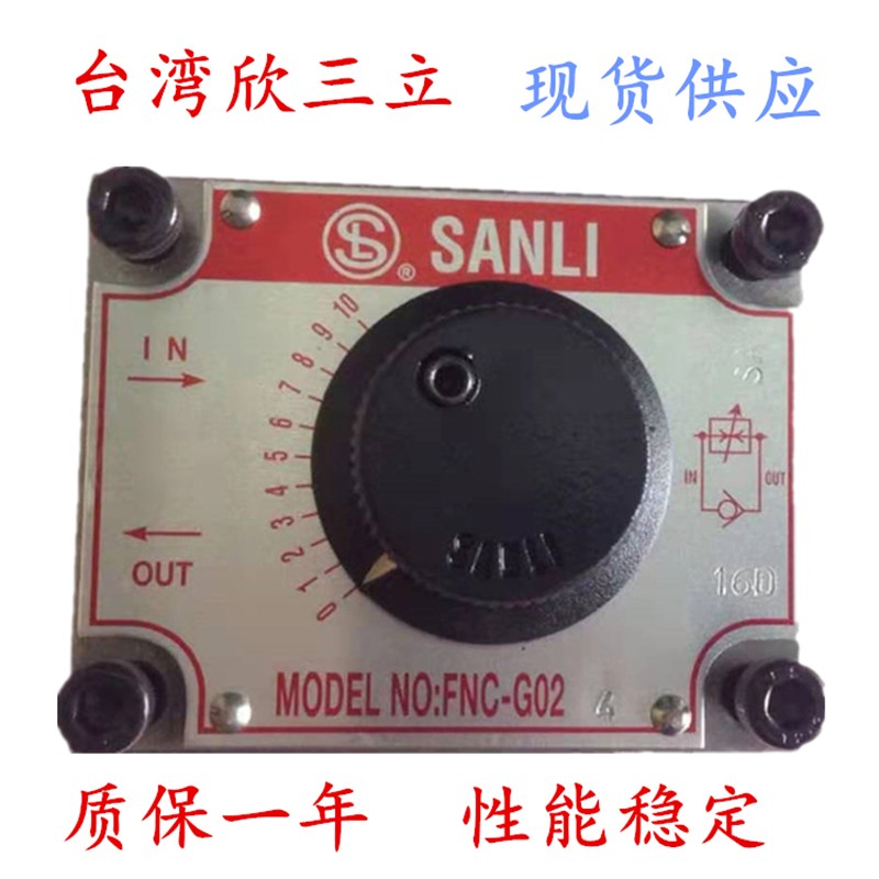 FKC-G02A/FKC-G02AL/FKC-G03B/FKC-G03BL台湾欣三立流量控制阀