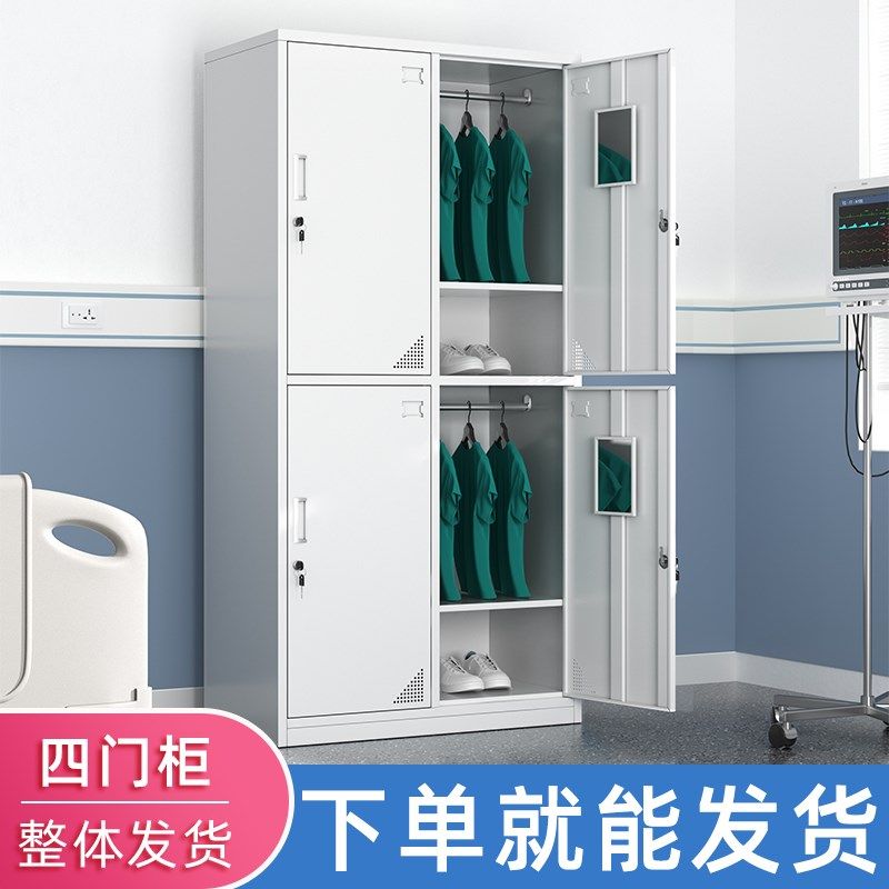 四门更衣柜办公宿舍学校铁皮4门柜员工柜带锁储存物柜寄存换衣柜