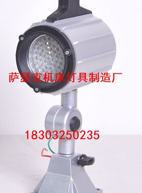 JL50B 24v 220v50w防水车床机床工作灯 3w5w6w7wLED机床照明灯