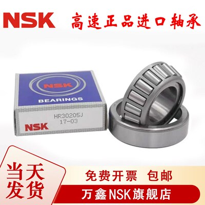 日本NSK进口轴承HR 32303 32304 32305 32306 32307 32308 32309J