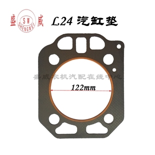 L24 L28 L32 单缸水冷柴油机 汽缸垫 L22 EH36 汽缸床 常柴