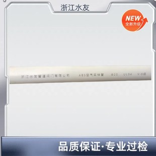 ABS空气采样管采样辅材ABS采样管UL-94 V0级吸气式管道ABS阻燃管