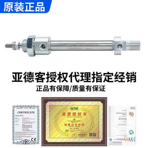 原装AIRTAC亚德客MI8X25X50X75X100X125X150-S-CA 不锈钢迷你气缸