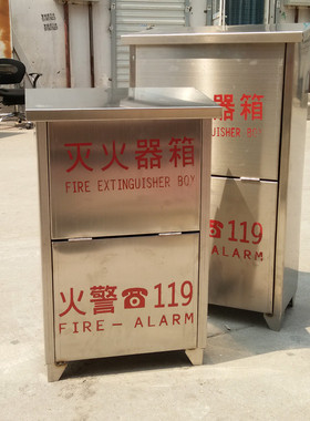不锈钢灭火器箱灭火器箱子4*2干粉灭火器灭火箱201 304