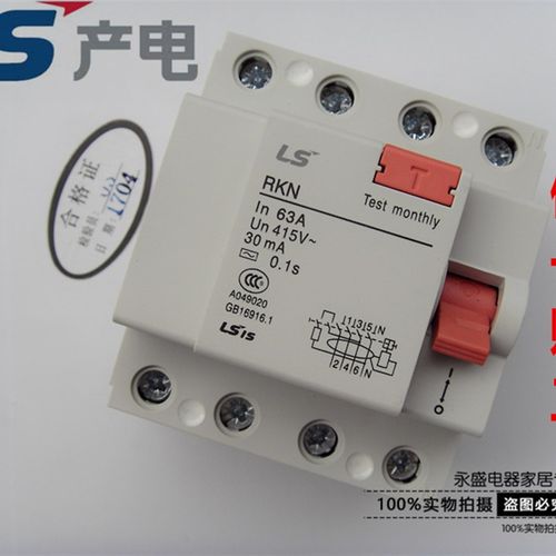 LS产电LG RKN漏电断路器开关RK63N 3P+N 1P+N 2P4P 25A32A40A63A