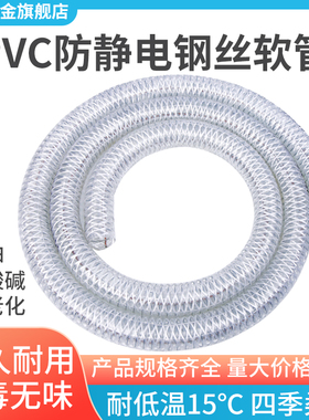 PVC复合钢丝软管纤维增强复合防静电防爆抽油软管耐高压加厚