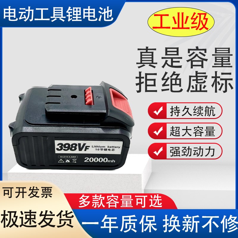 南威398VF528VF大容量锂电池大扭力电动扳手风炮切割机角磨机通用