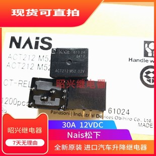 原装 ACT212 ACT112 ACT512 12V ACTP天窗电机宝马手刹模块继电器