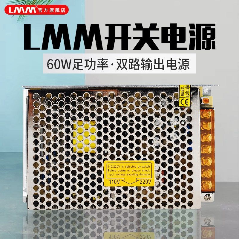 双路输出5V 12V 24V开关电源D-60B-A双组输出变压开关电源