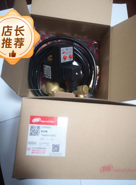 英格索兰空压机排水阀37995917电磁阀37995891电子排污阀EDV2000