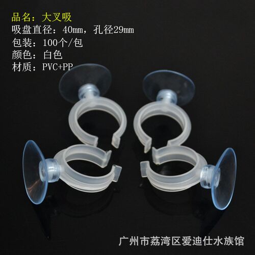鱼缸吸盘加温棒加热棒专用叉位吸盘过滤桶进出水管吸盘气管吸盘