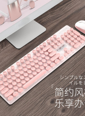 新盟N520无线朋克机械手感键盘鼠标套装办公商务女生键鼠EB