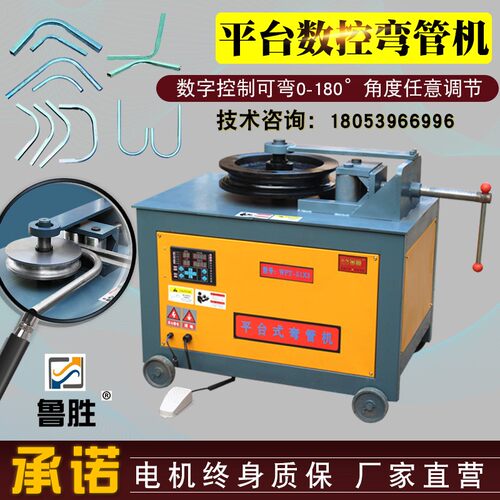 平台式电动弯管器38机不锈钢方管圆管全自动数控折管机90度直角